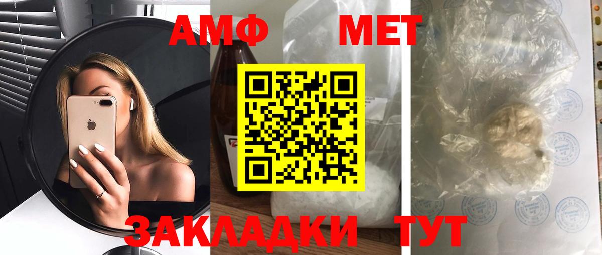 АМФЕТАМИН  АМФ VHQ  Вход с VPN  Новоалександровск 