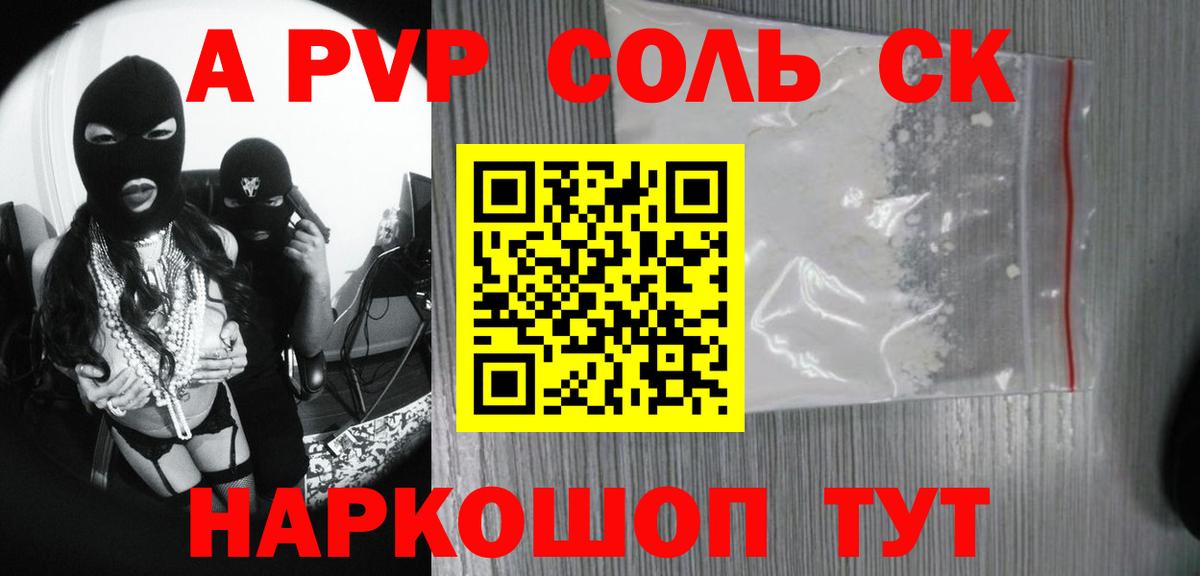 A PVP мука Новоалександровск
