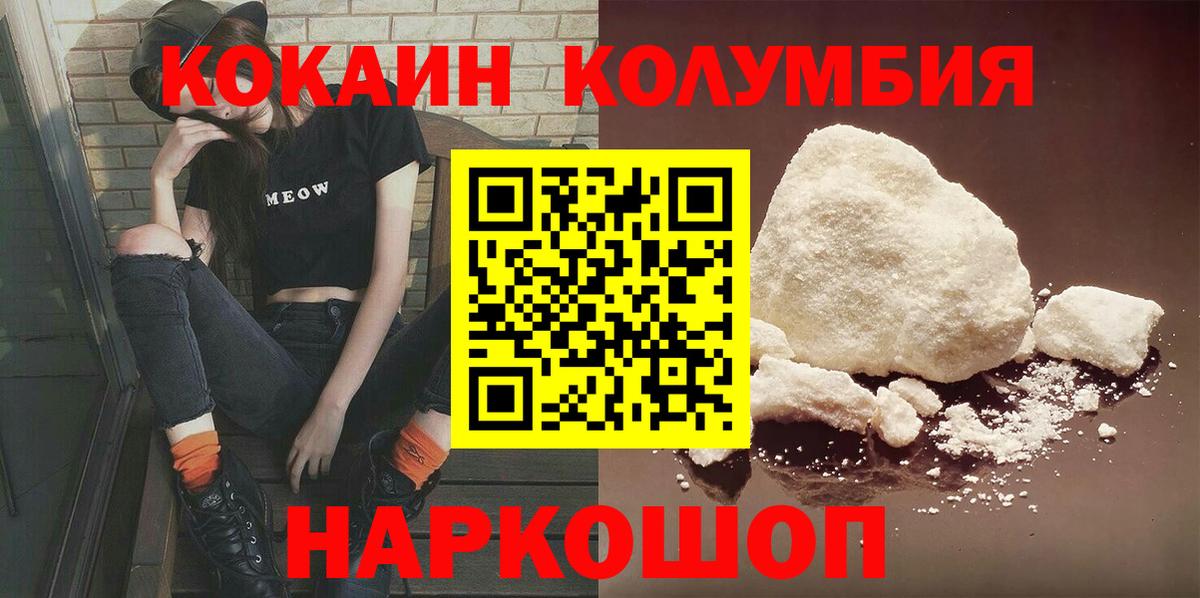 COCAIN FishScale Новоалександровск