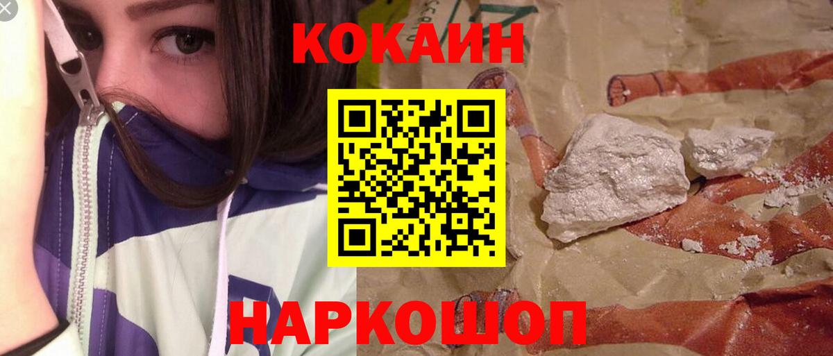 КОКАИН 99%  COCAIN 99%  Новоалександровск  Вход с VPN 