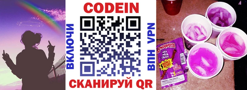 как найти наркотики  Новоалександровск  мориарти официальный сайт  Кодеин Purple Drank 