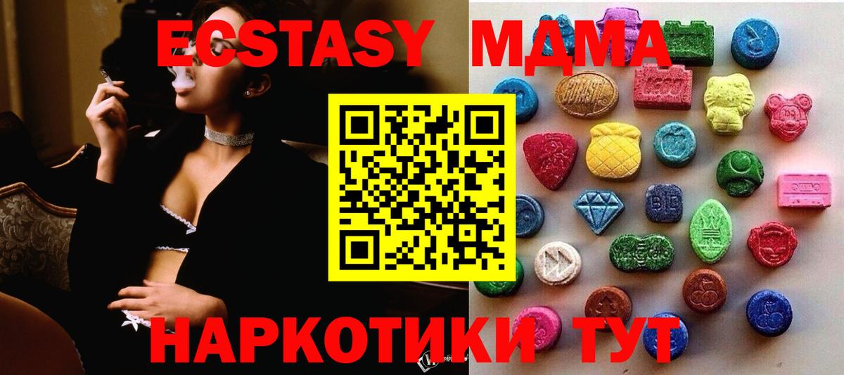 Новоалександровск  Ecstasy диски  Ecstasy  Вход с VPN 