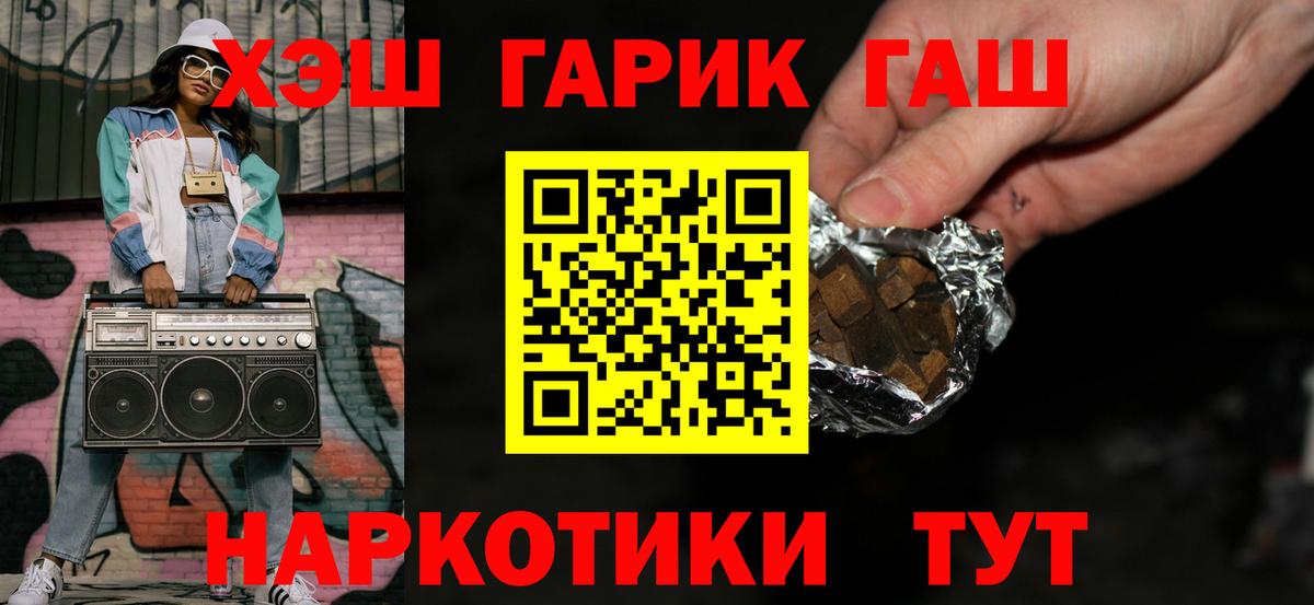 Новоалександровск  Гашиш ice o lator  Вход с VPN 