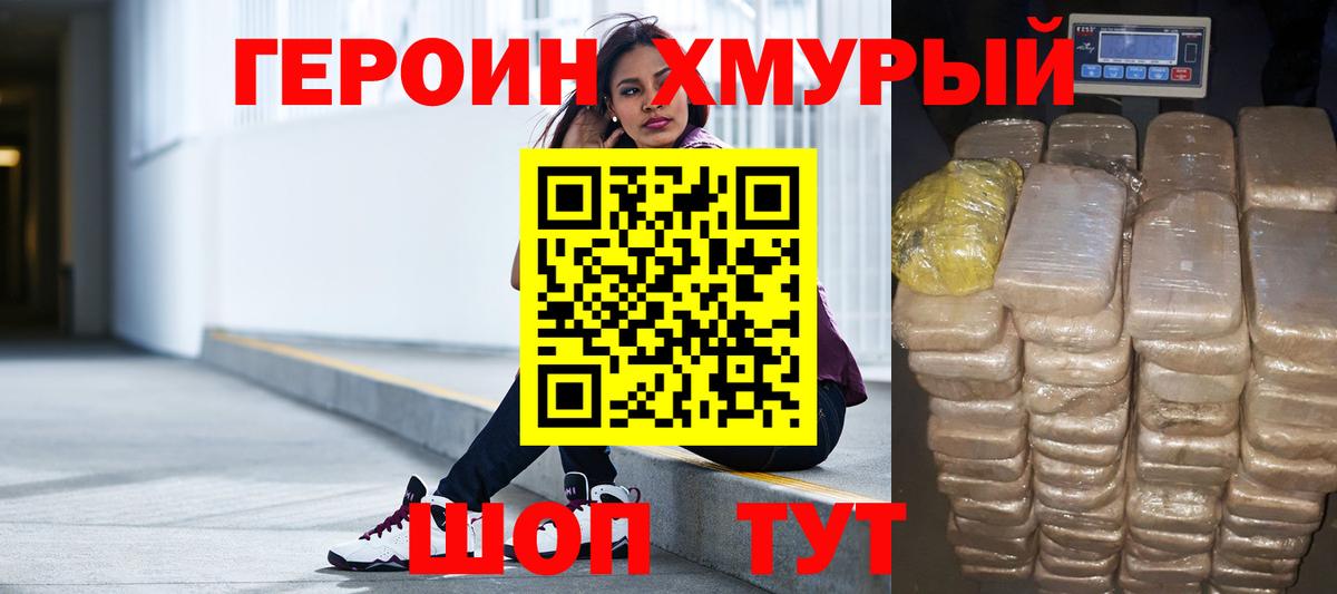 Новоалександровск  Героин гречка  Вход с VPN 