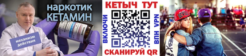 КЕТАМИН VHQ сколько стоит Новоалександровск