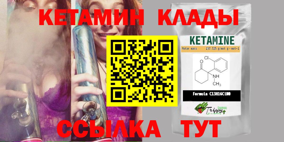 КЕТАМИН ketamine Новоалександровск