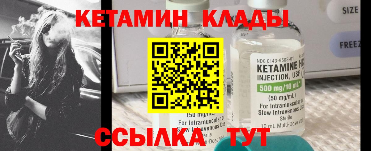 Новоалександровск  Кетамин ketamine  Вход с VPN  КЕТАМИН ketamine 