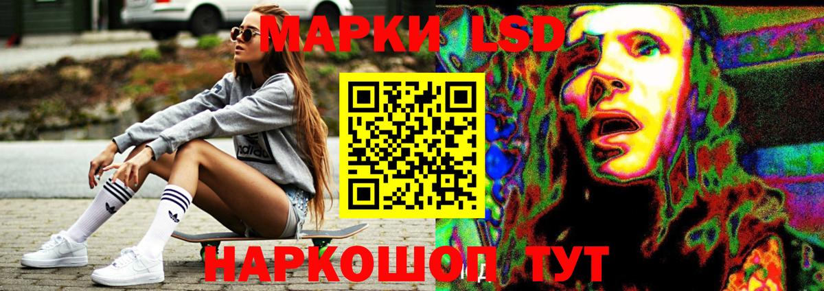 Новоалександровск  ЛСД экстази кислота  Вход с VPN  LSD-25 экстази ecstasy 
