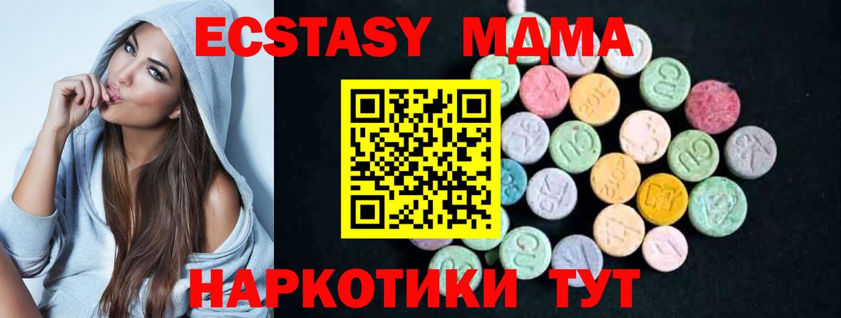МДМА Molly  МДМА кристаллы  Вход с VPN  МДМА  Новоалександровск 