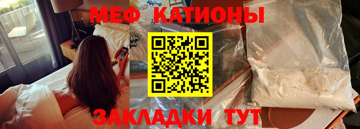 Меф мяу мяу  Новоалександровск