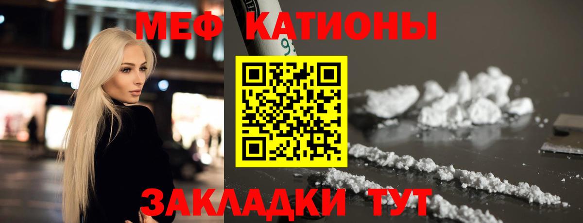 Меф мука  МЕФ мука  Новоалександровск  Мефедрон  Меф  блэк спрут tor  Вход с VPN 