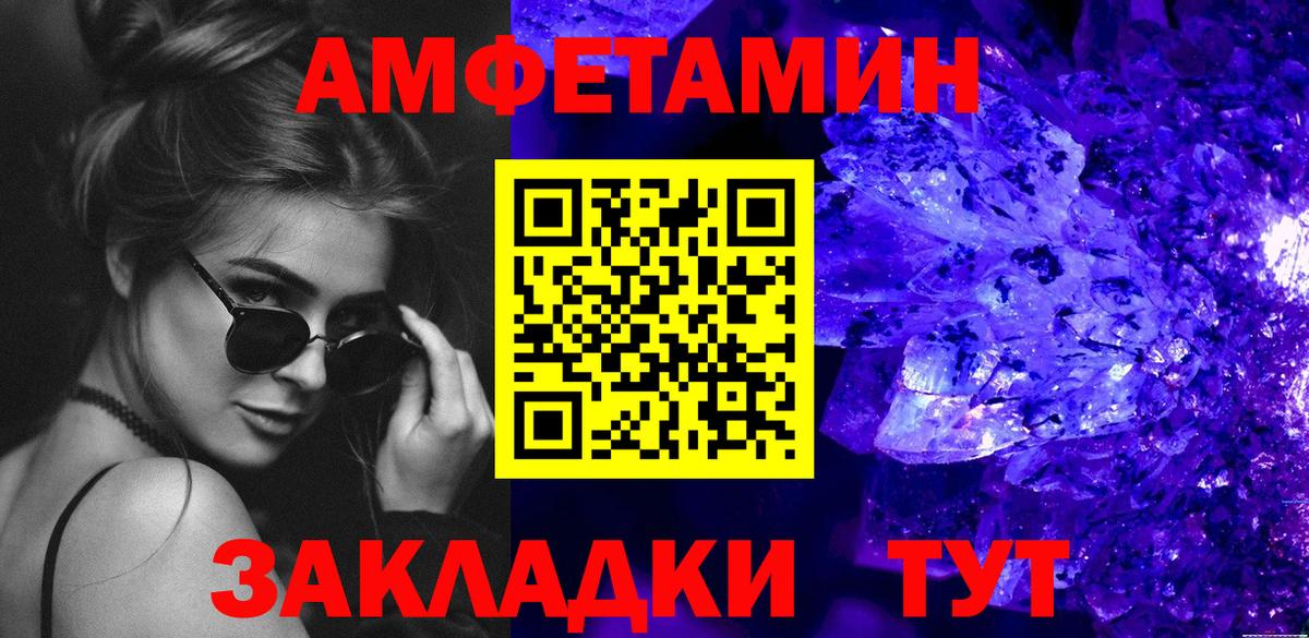 Новоалександровск  МЕТАМФЕТАМИН винт  Вход с VPN 
