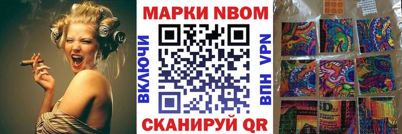 Марки 25I-NBOMe 1,5мг  продажа наркотиков  Новоалександровск 
