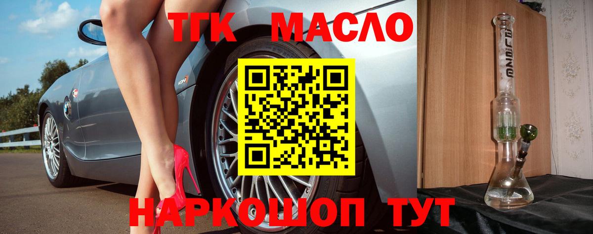 Дистиллят ТГК жижа Новоалександровск